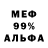 МЕТАМФЕТАМИН пудра Susanne J