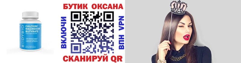Бутират оксибутират  где купить наркоту  Болохово 