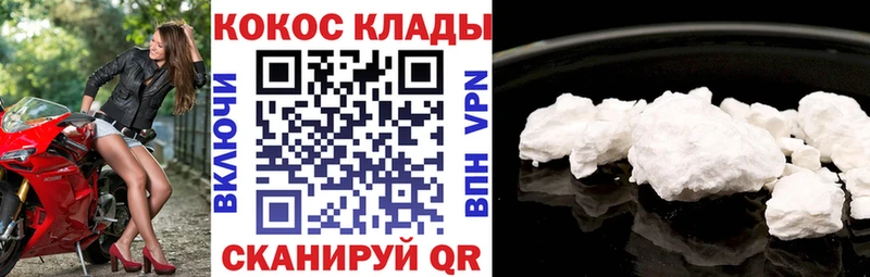 Cocaine 97%  mega tor  даркнет телеграм  Болохово 