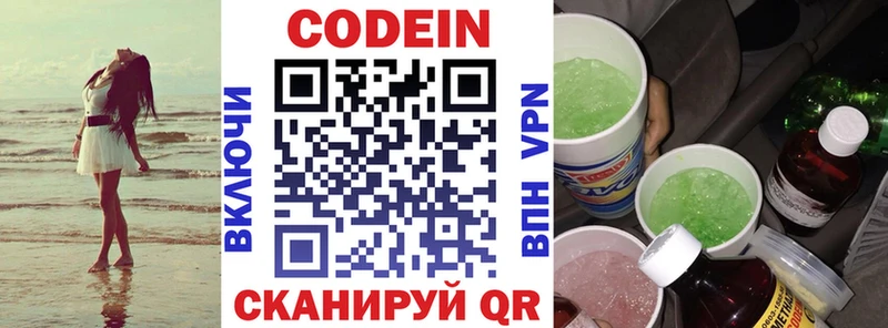 Кодеиновый сироп Lean напиток Lean (лин)  цены наркотик  Болохово 