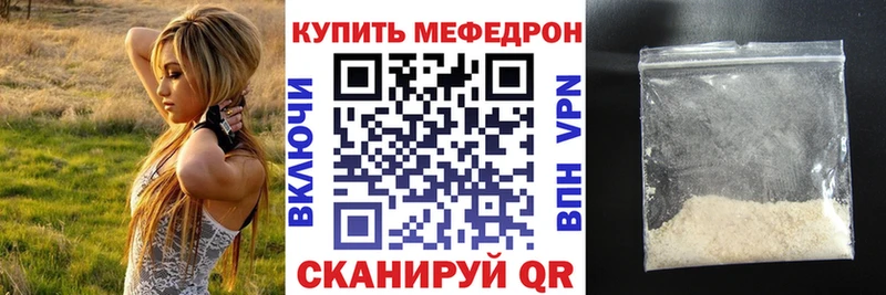 Мефедрон кристаллы  как найти   Болохово 