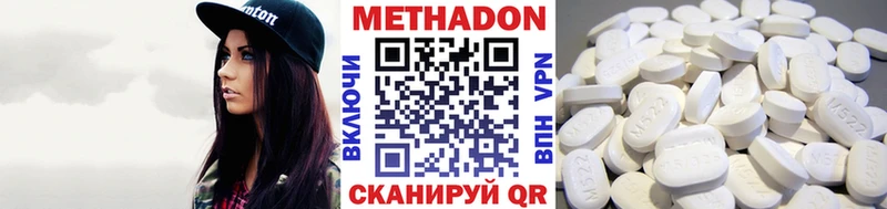 Метадон белоснежный  Болохово 